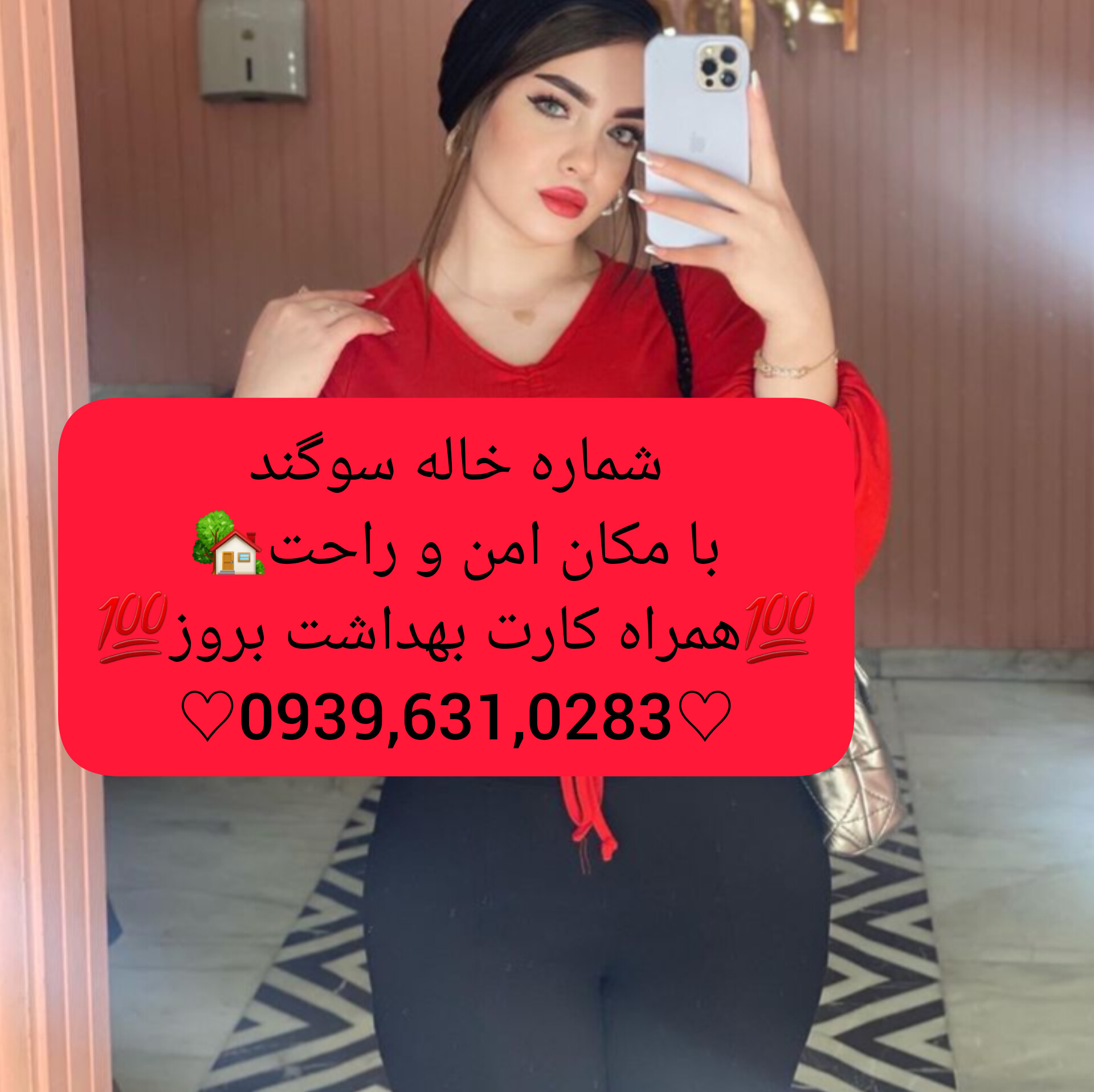 شماره خاله جهرم 09396310283صیغه جهرم