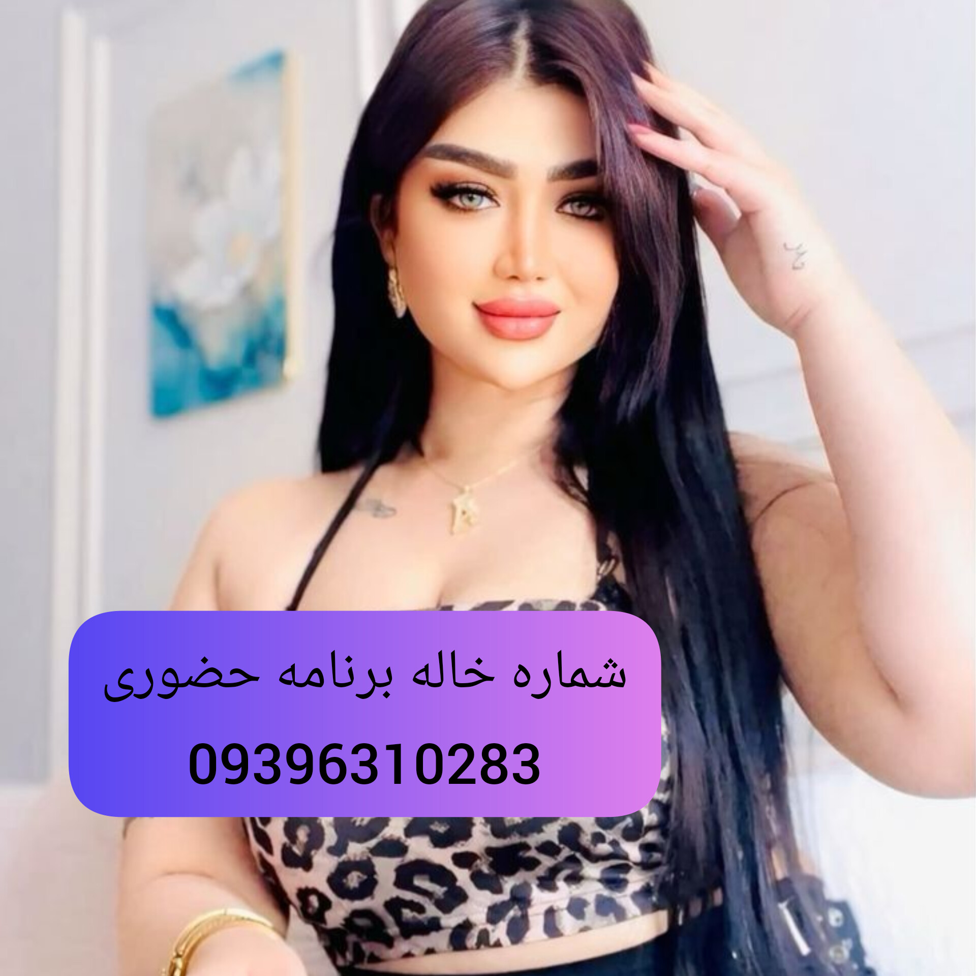 شماره خاله گرگان 09396310283صیغه گرگان