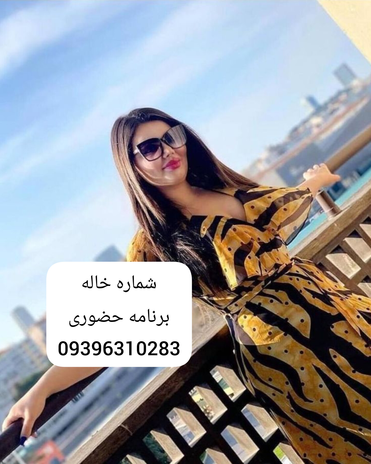 شماره خاله مریوان 09396310283صیغه مریوان